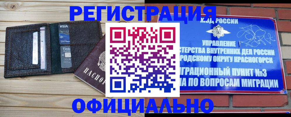 купить прописку в Ростовской области