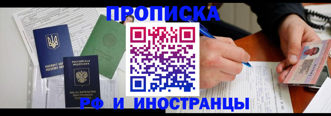 прописка для школы в Ростовской области