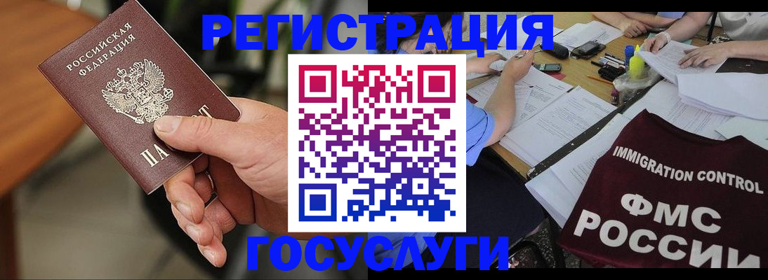 временная регистрация 2025 в Ростовской области