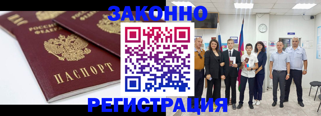 временная регистрация для всех в Ростовской области