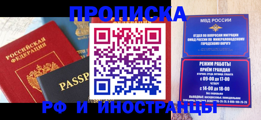 временная регистрация поиск в Ростовской области