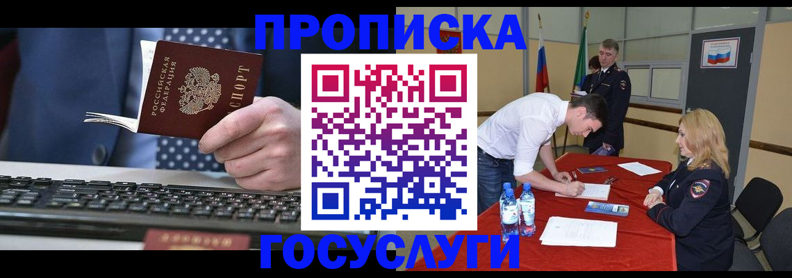 где прописаться в Ростовской области