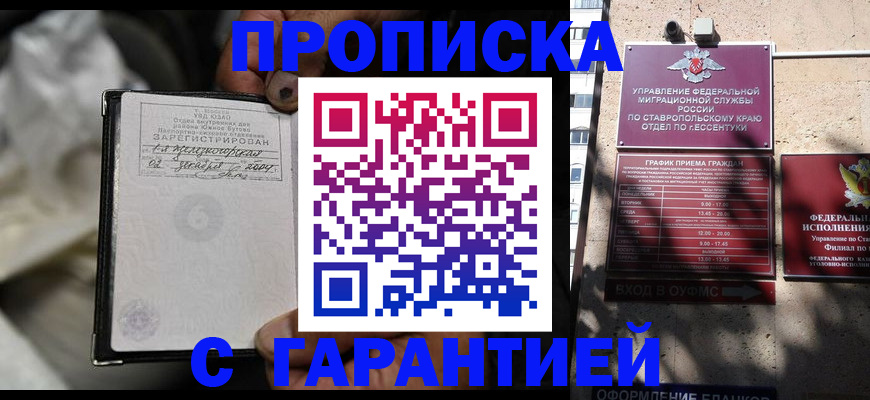 прописка паспорт в Ростовской области